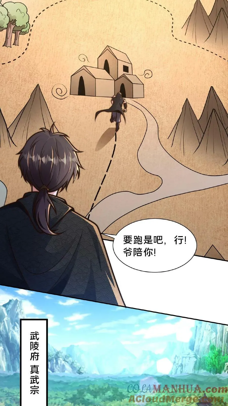 第136话 被误认为是神2
