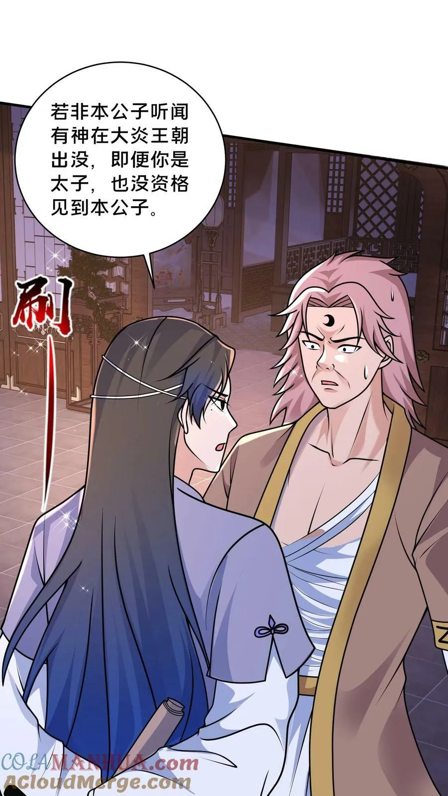 第210话 是你自己走错了棋局2