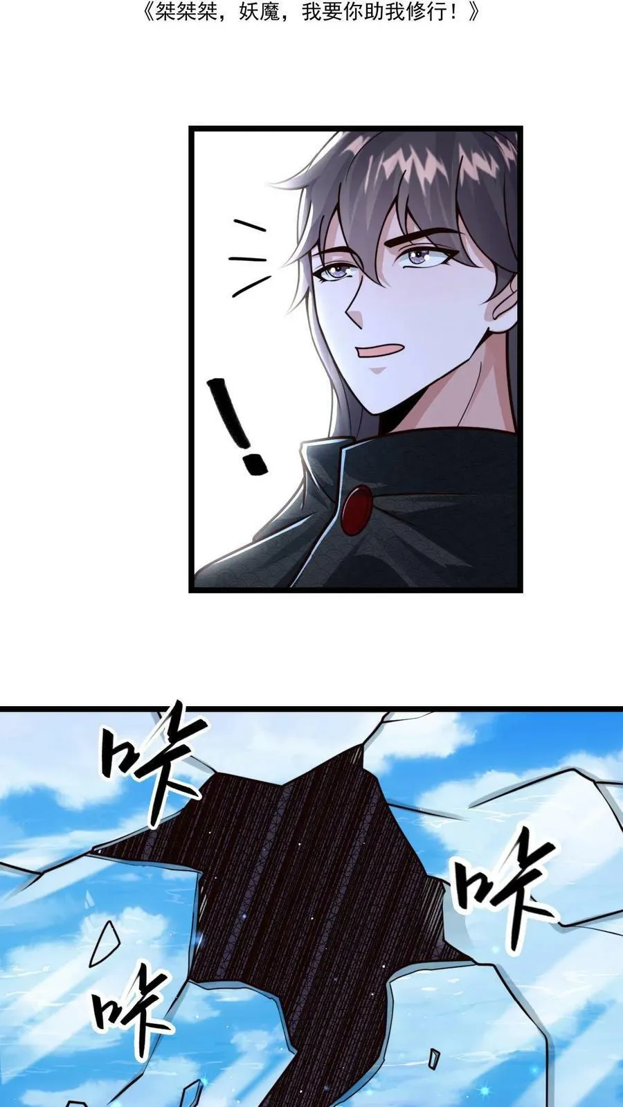 第69话 那可是世间最好的夫君1