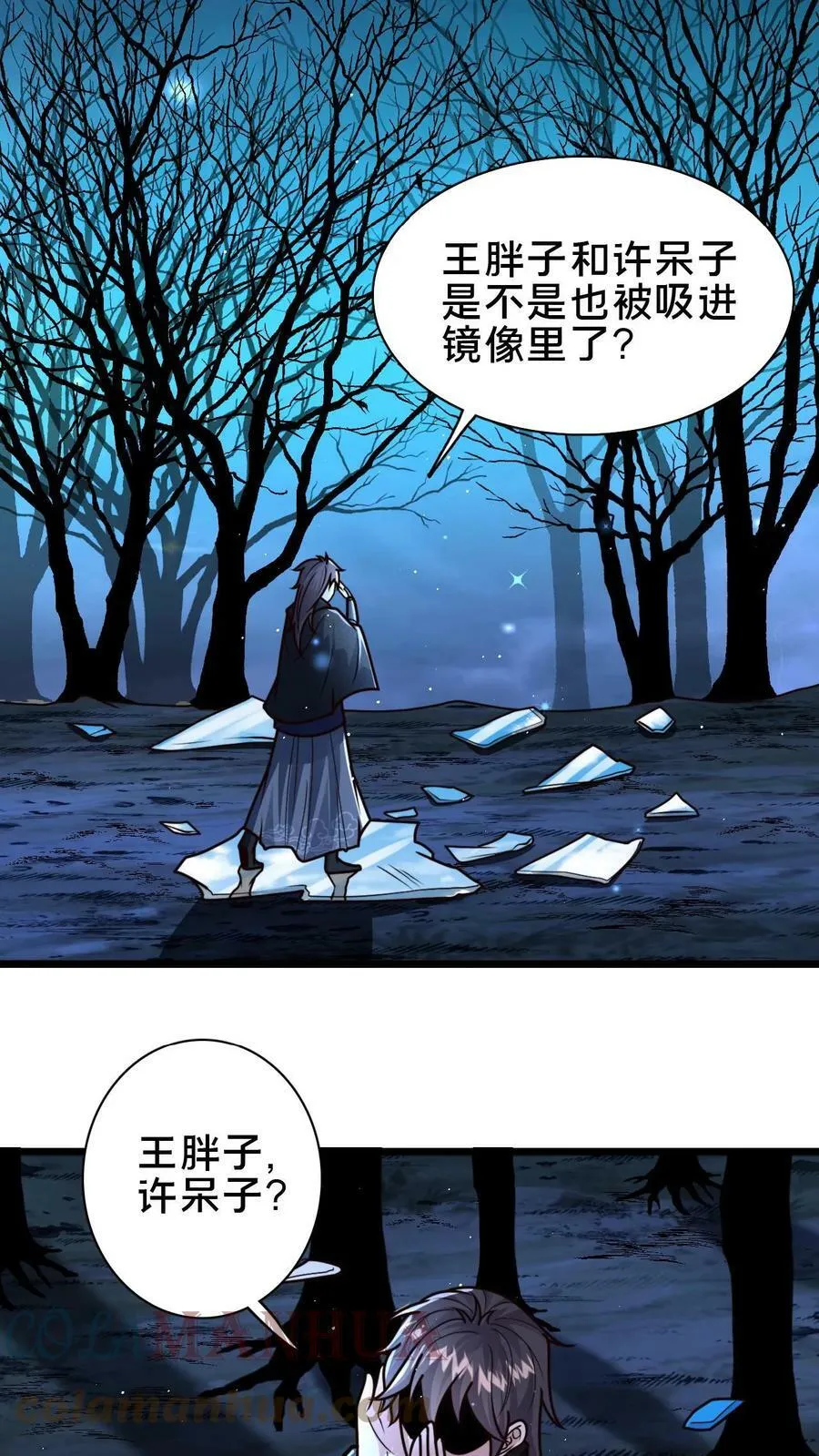 第69话 那可是世间最好的夫君4
