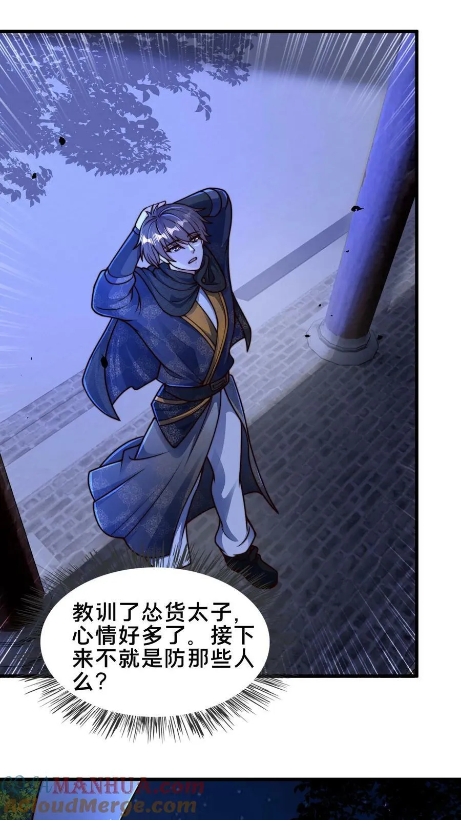 第209话 银公子4