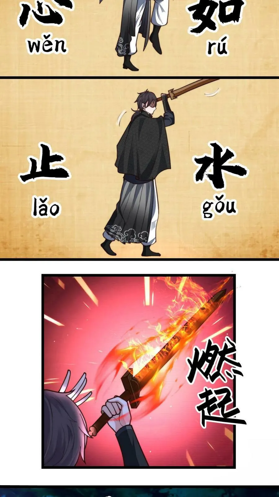 第41话 白骨妖火打算自救3