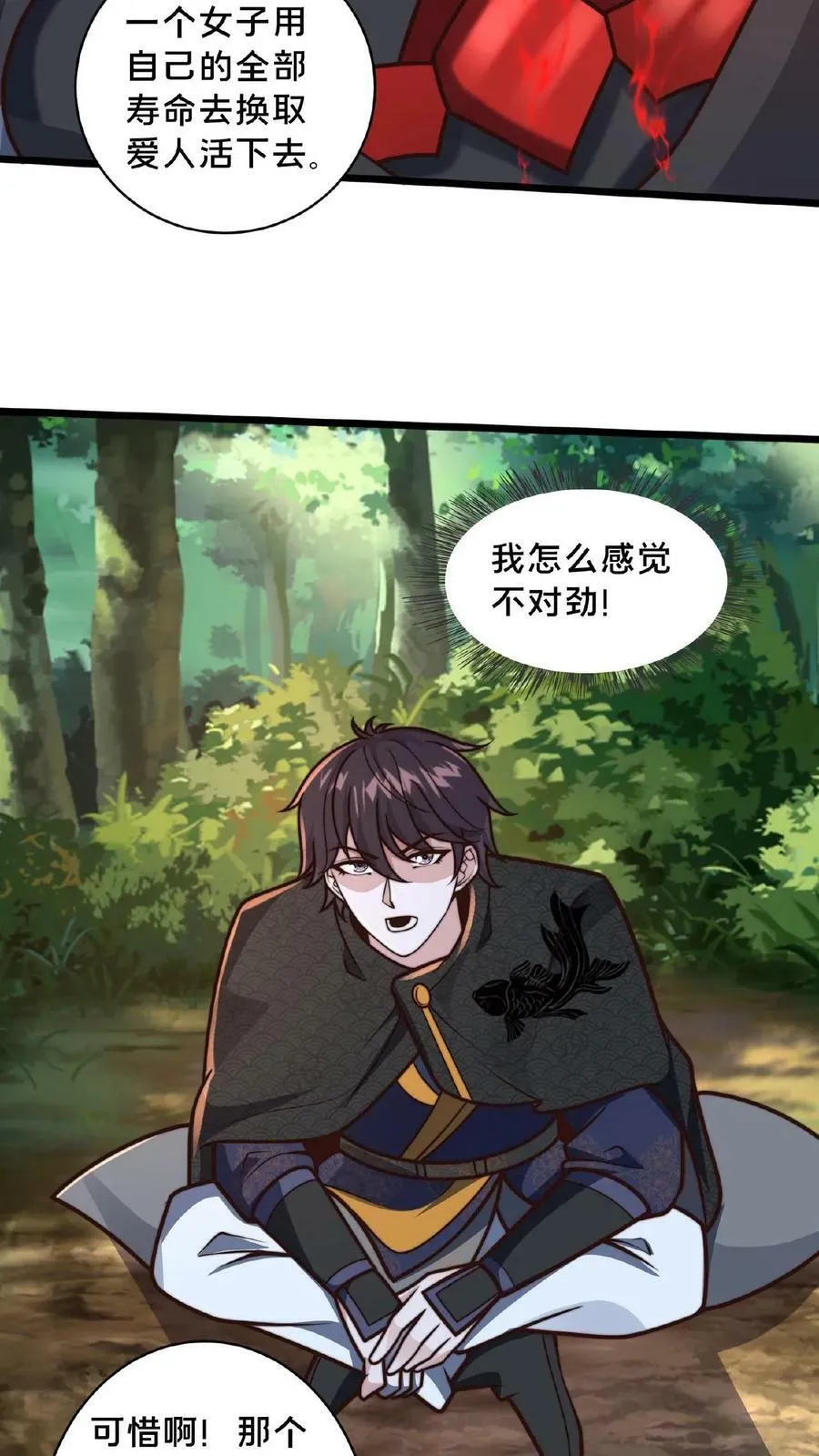 第167话 先收钱后办事3
