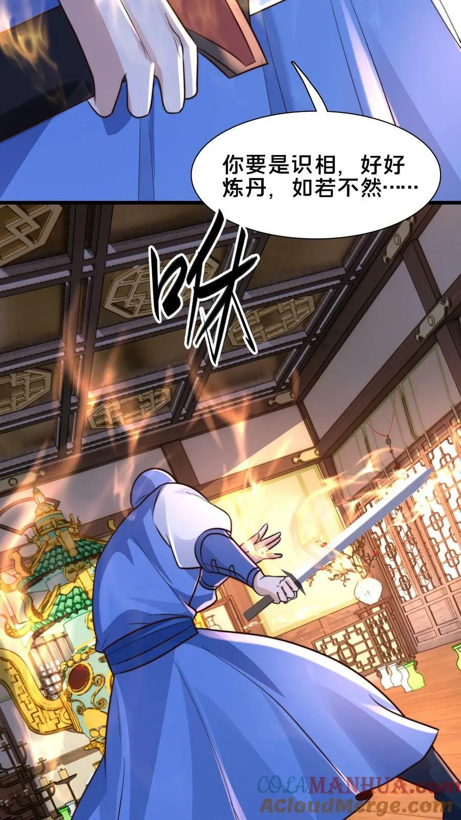 第190话 这就是下场4