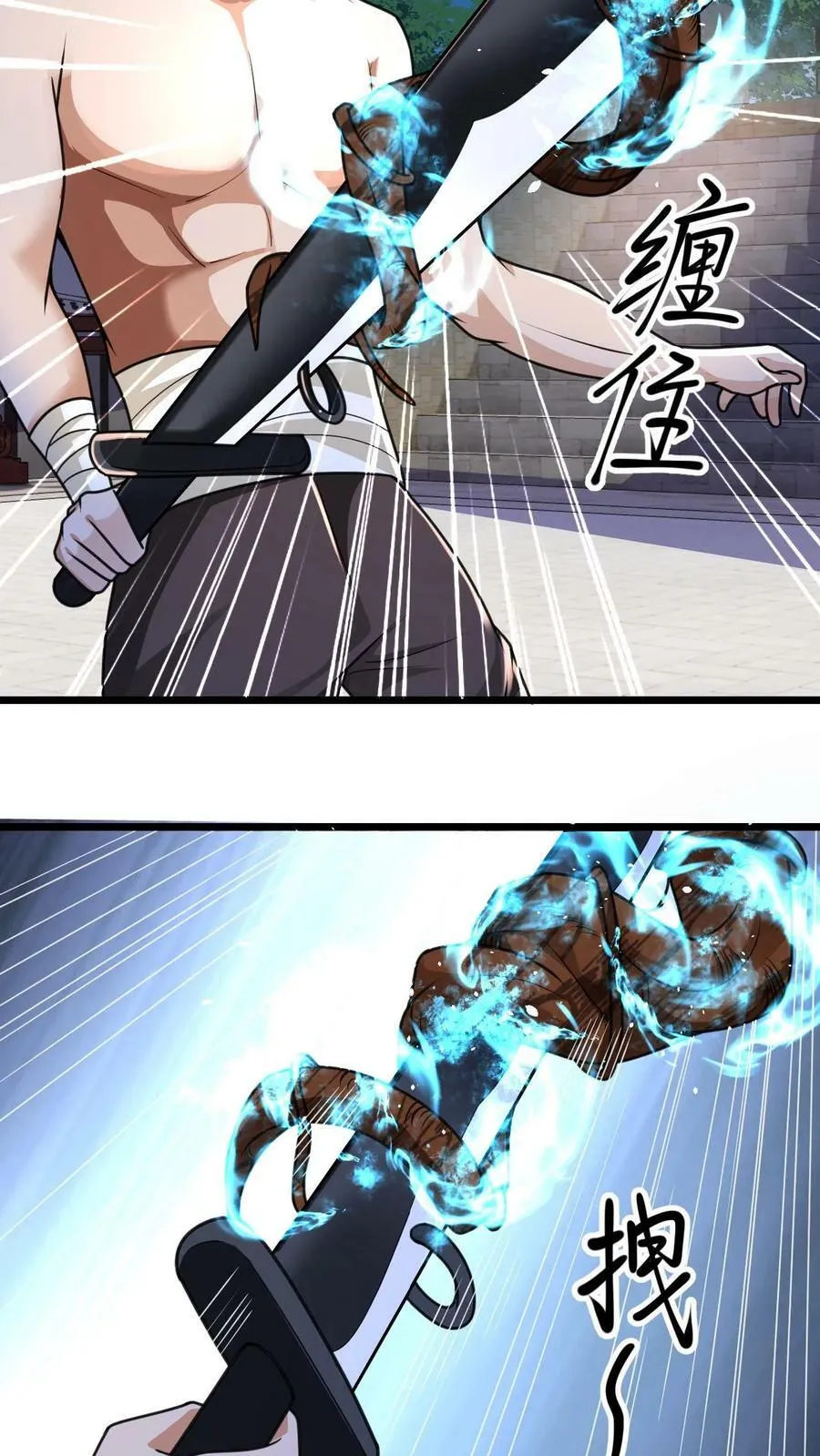 我在镇魔司以身饲魔漫画,第30话 不如躺赢吧！4图