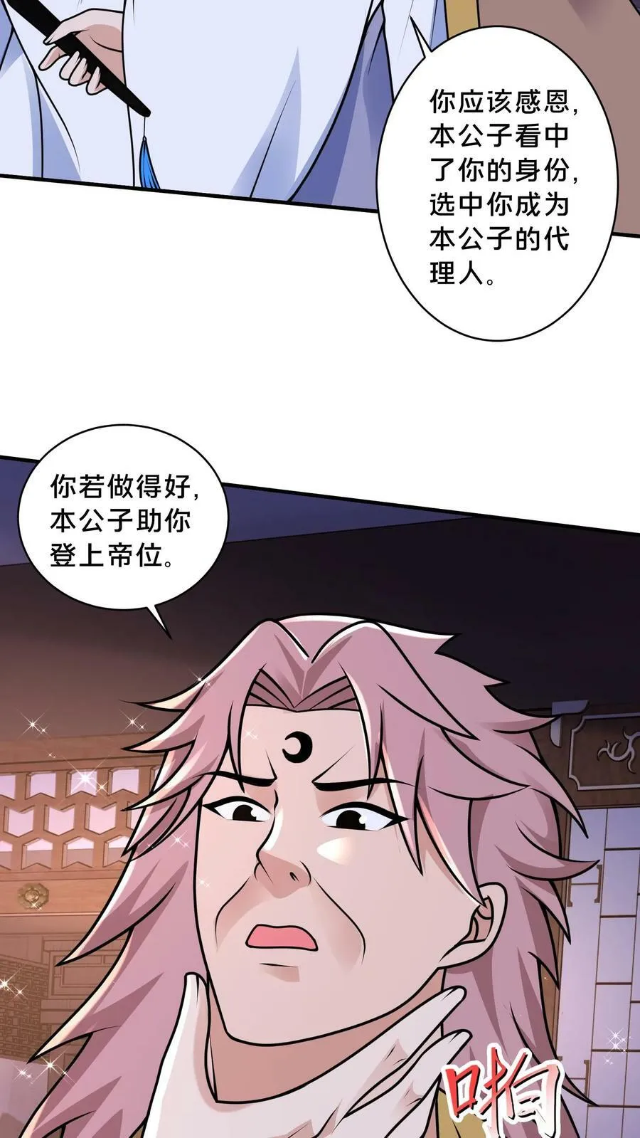 第210话 是你自己走错了棋局3