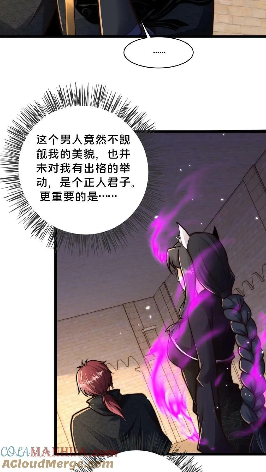 第127话 一字烛阴剑2