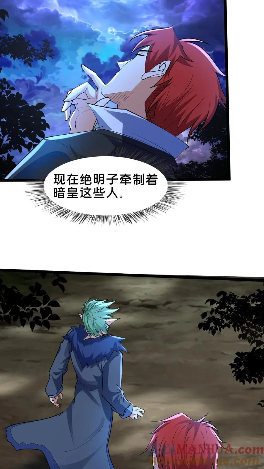 第241话 躲远点，知道吗？2