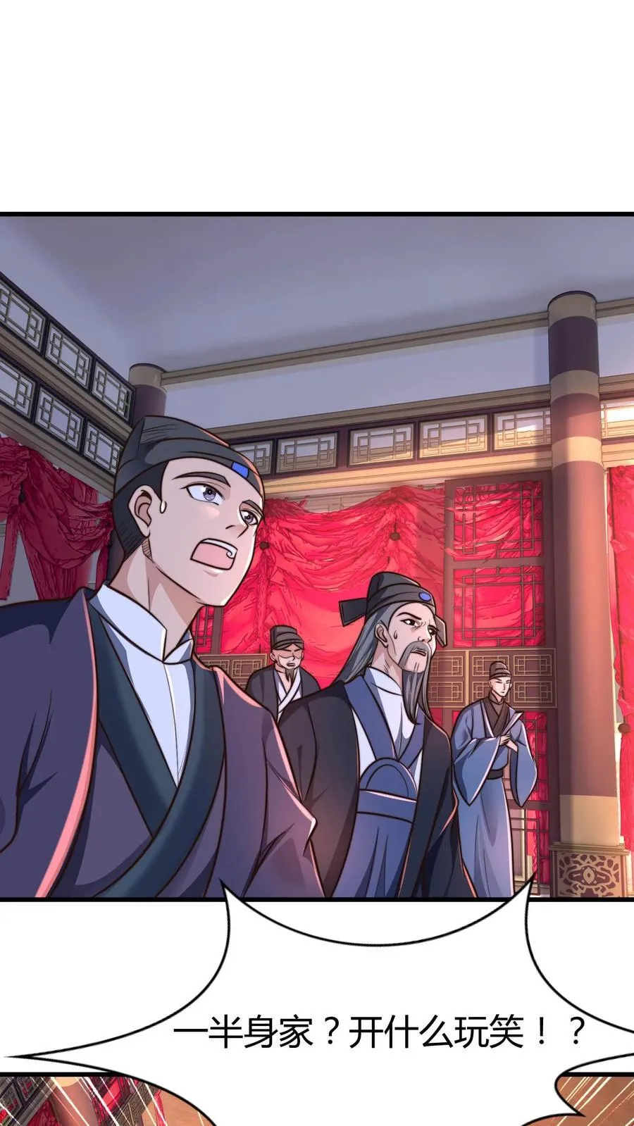 第227话 陛下疯了！1