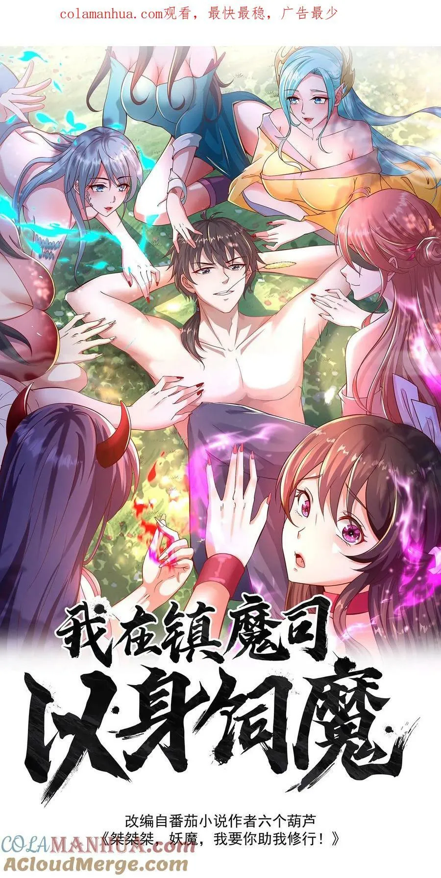 第174话 我想挨打0