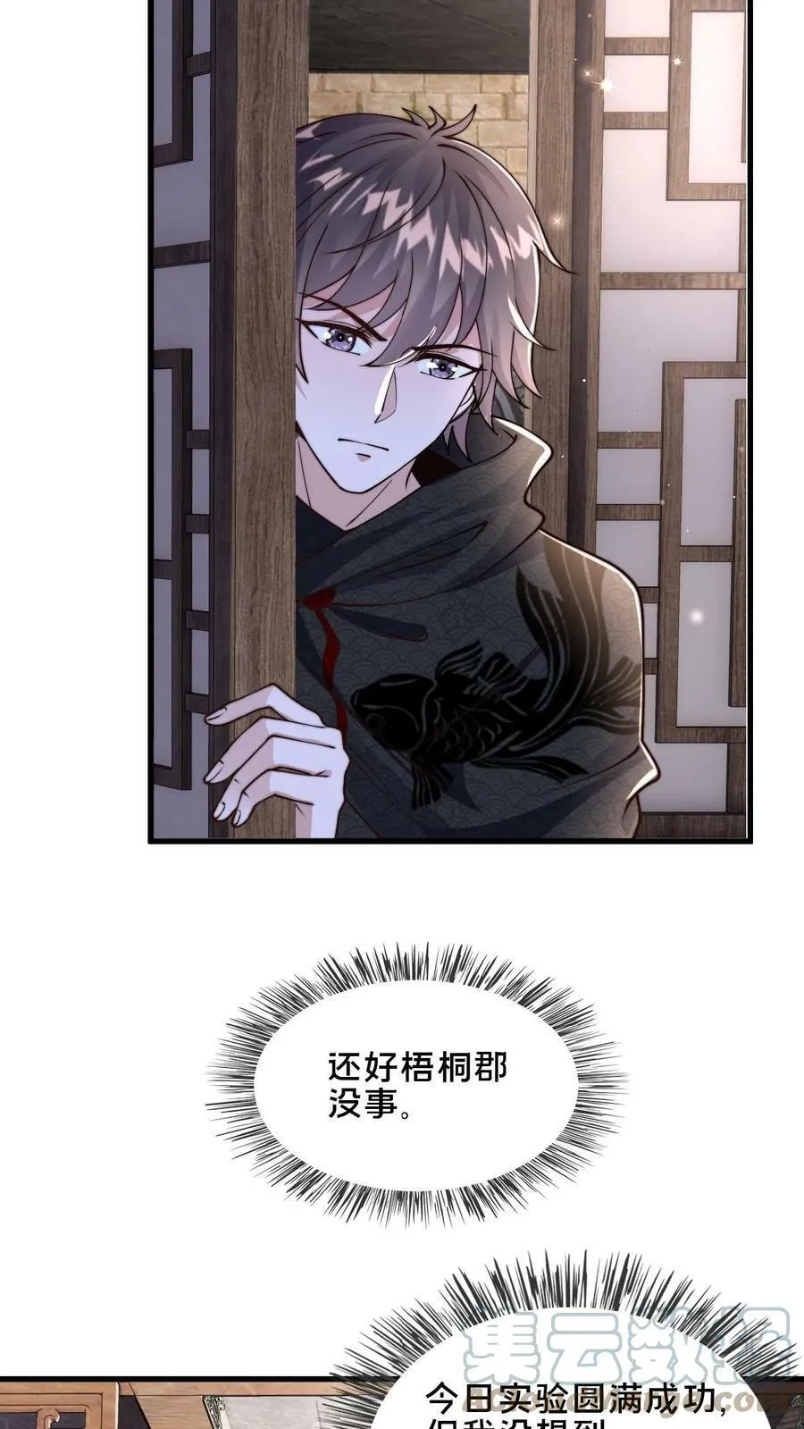 第43话 这个药力！好猛！4