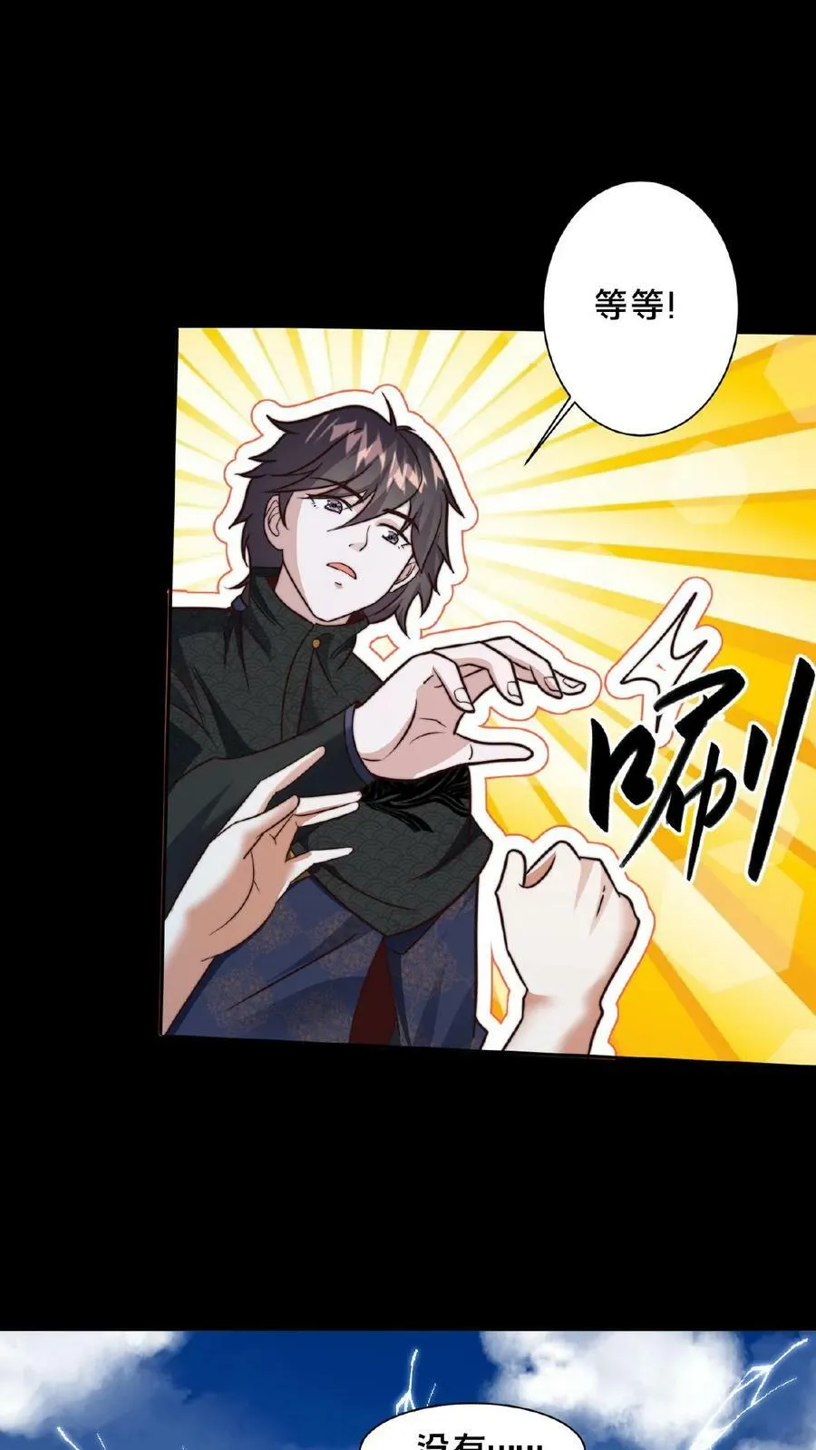 第160话 玉龙秘境塌了2