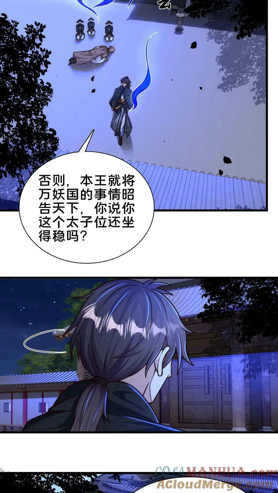 第209话 银公子2