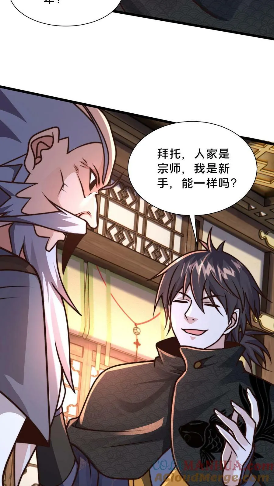 我在镇魔司以身饲魔漫画,第188话 内力与肉身差距太大3图