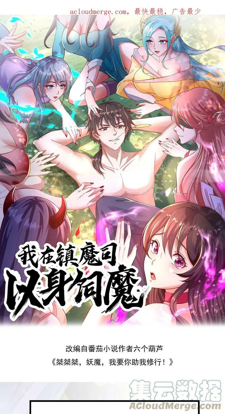 第5话 你会不会做幻境_0