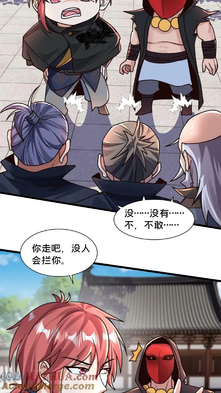 我在镇魔司以身饲魔漫画,第140话 我没你这种不肖子孙5图