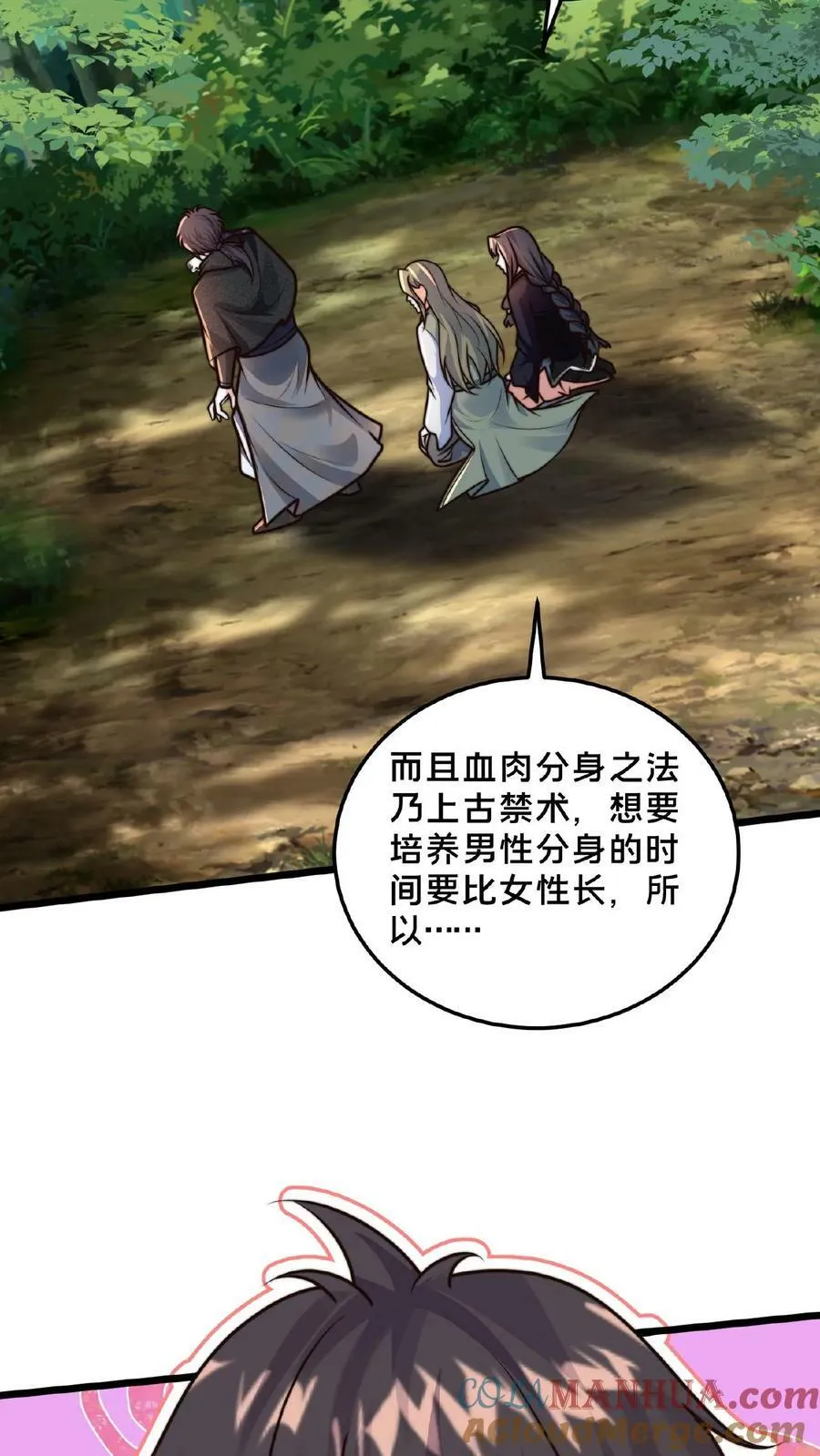 第164话 我愿意……4
