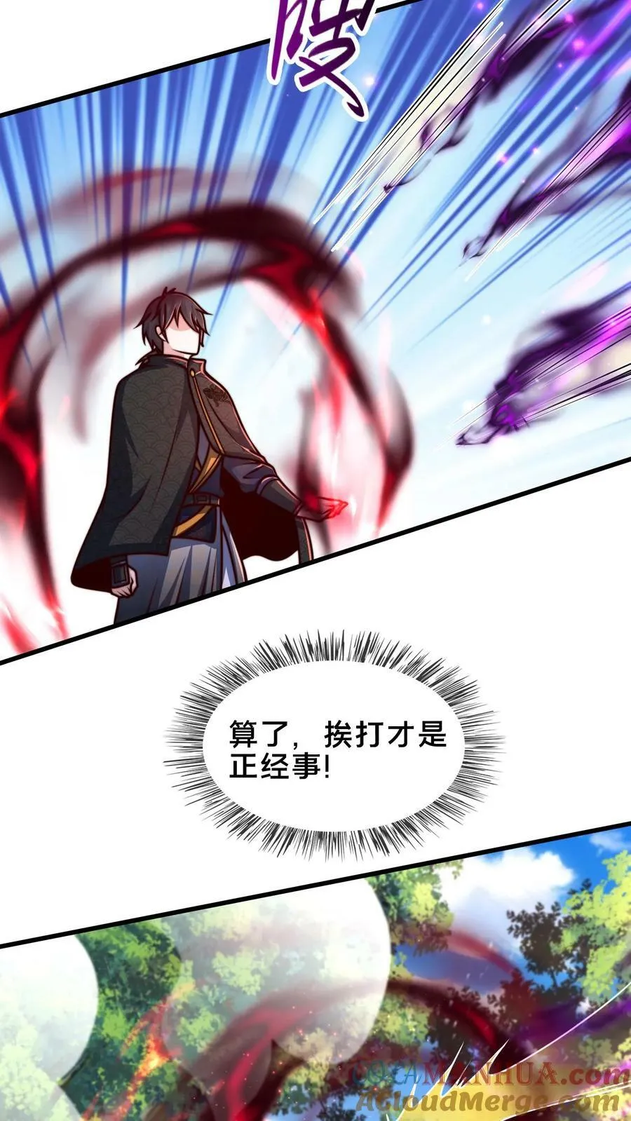 第179话 挨打才是正经事4