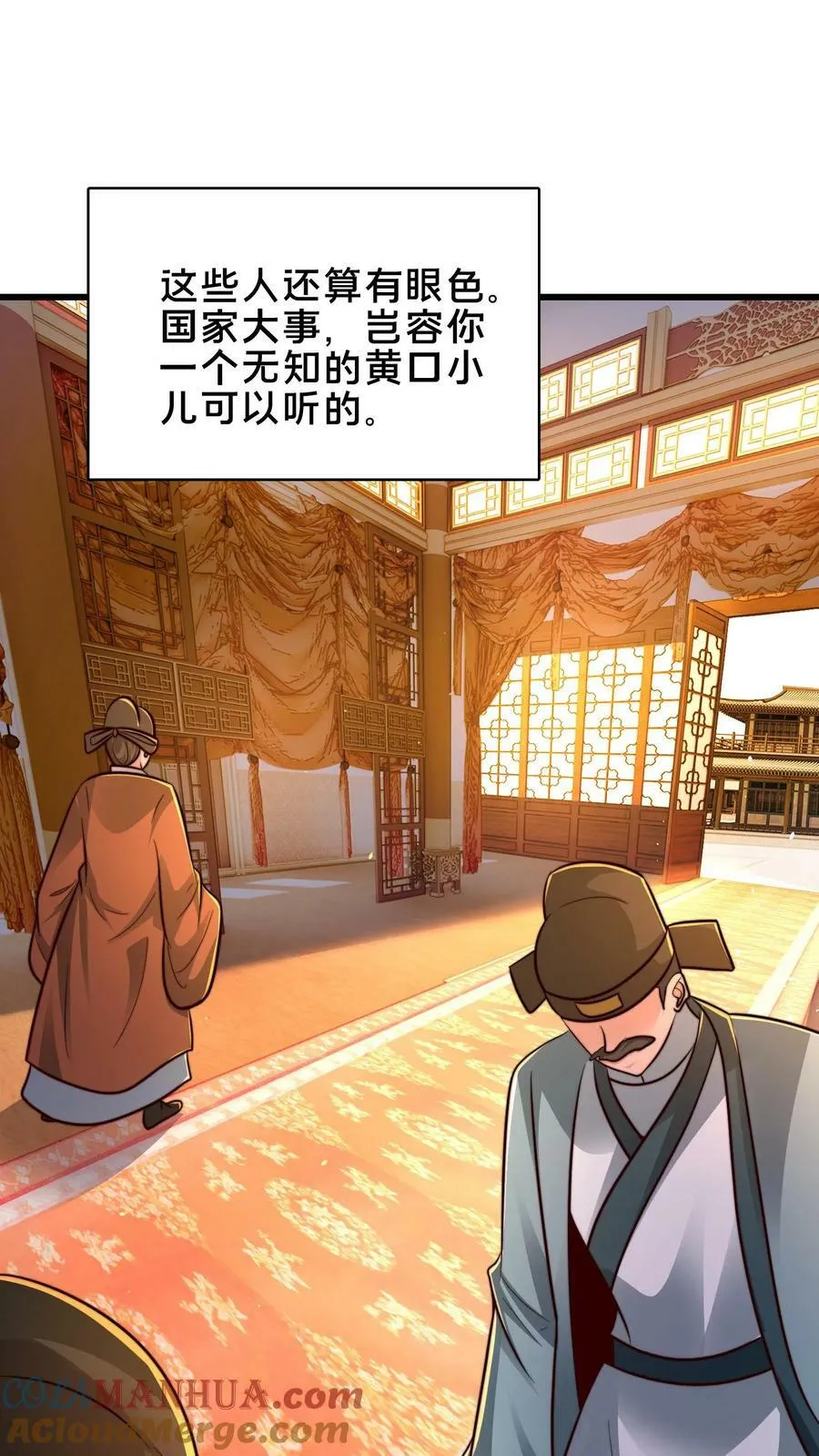 第194话 不把本王放在眼里？2