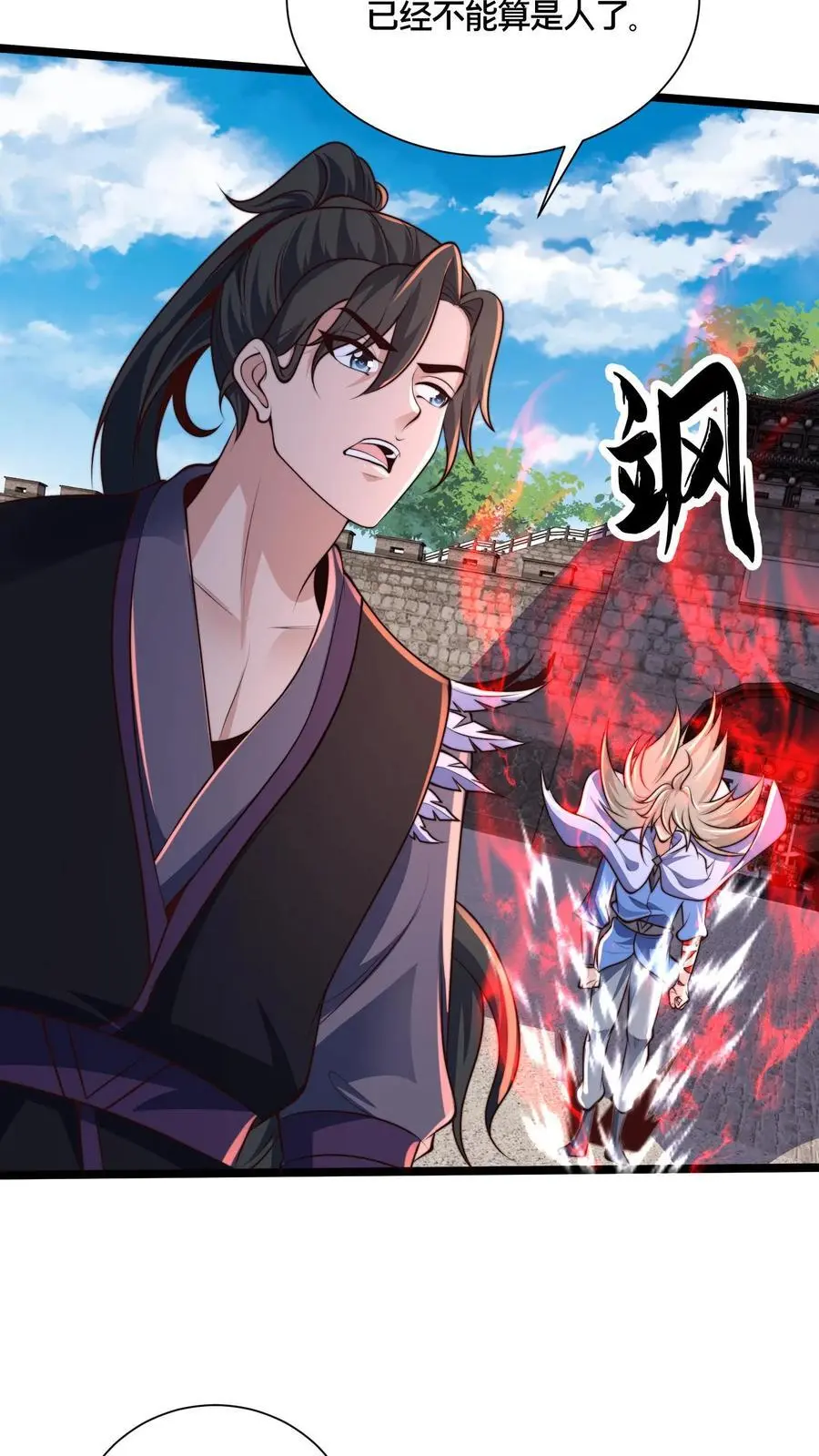 第267话 你多摇点人啊！2
