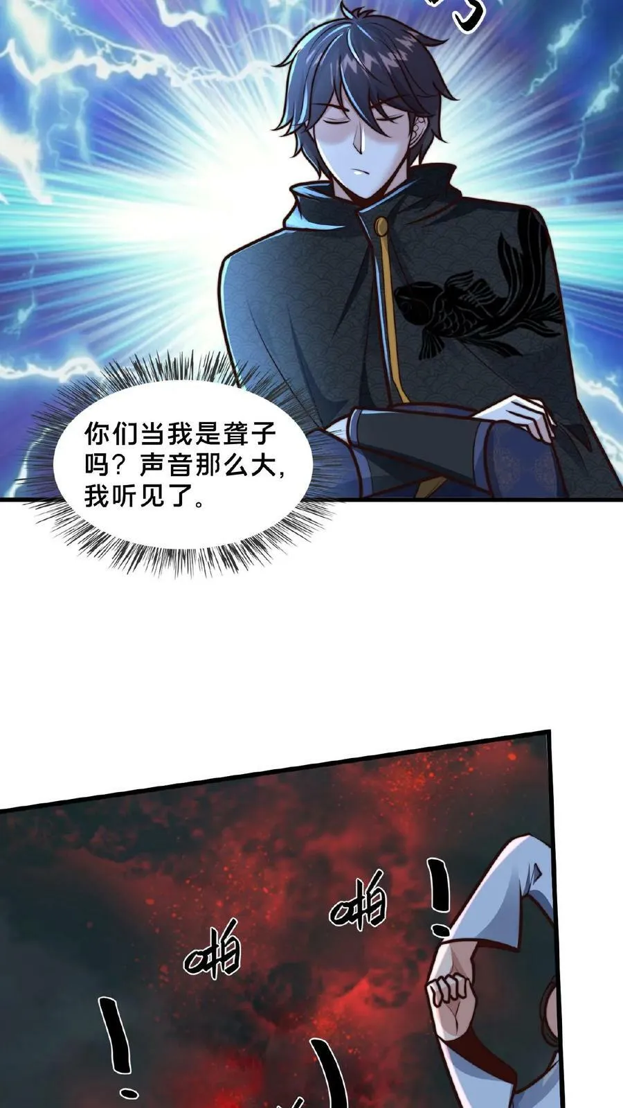 第151话 新的发财之路3