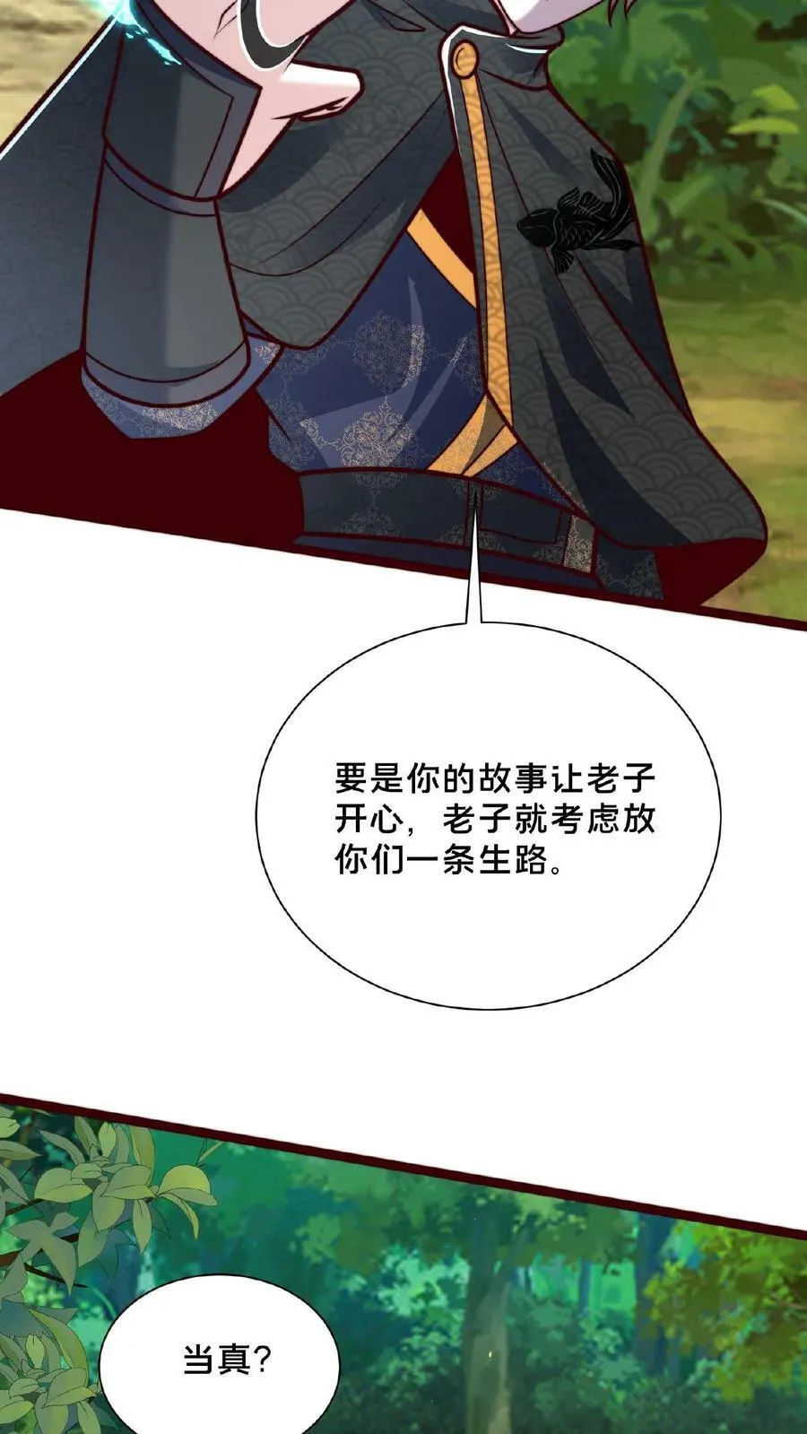 第165话 原来我才是那个反派？3