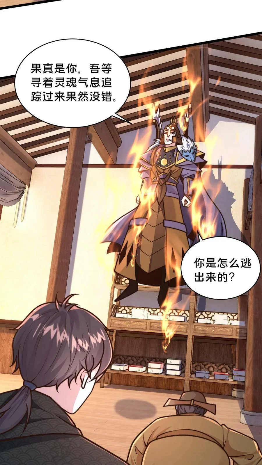 第172话 呦！你来接我了？3