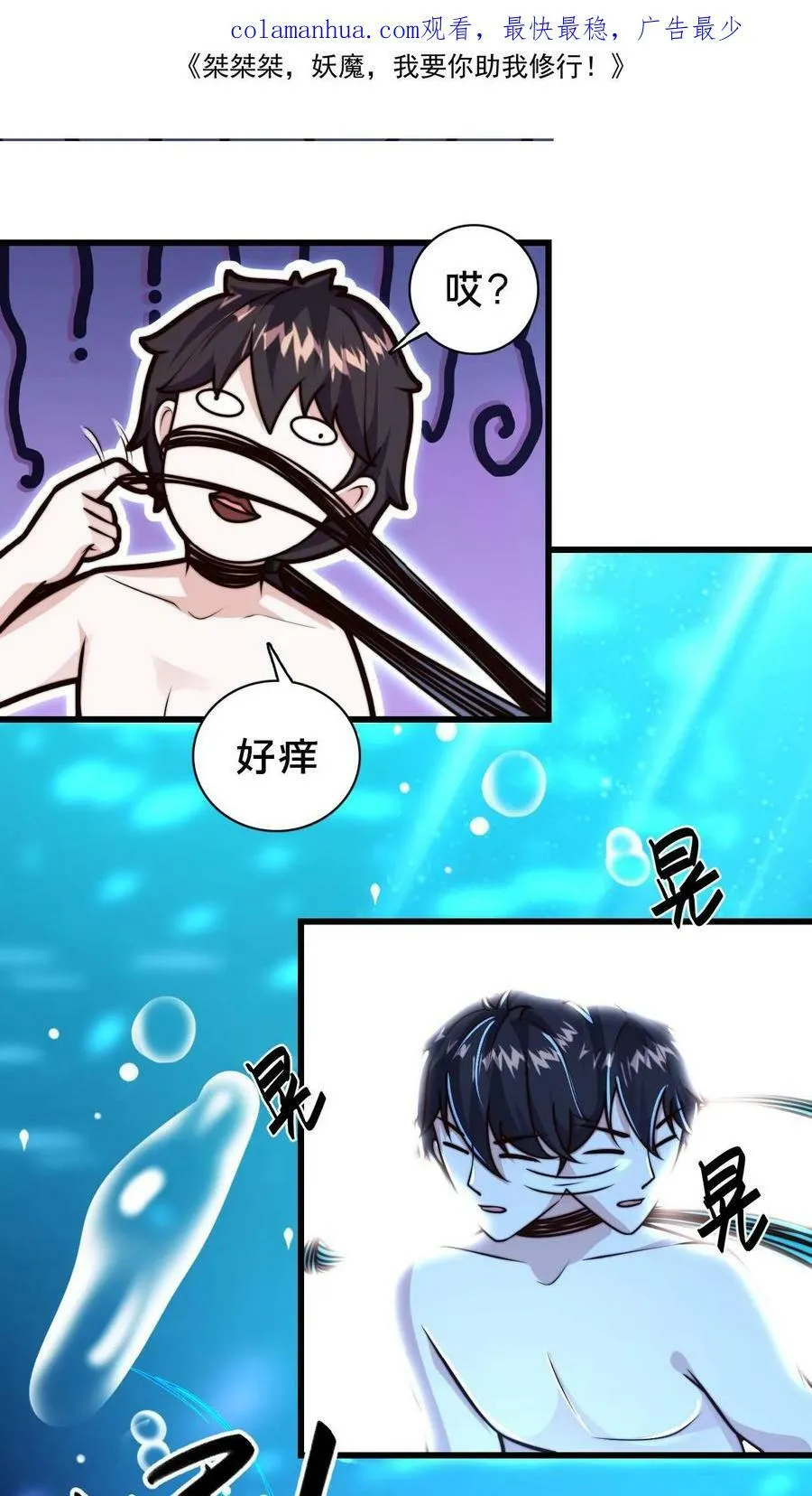 第104话 别怀疑我的演技1
