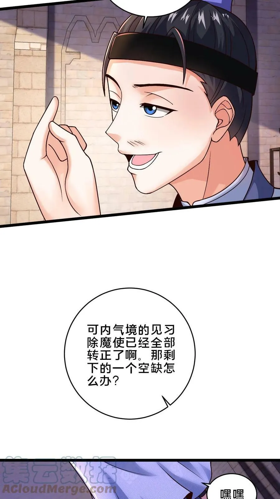 第12话 能不能不要异想天开4