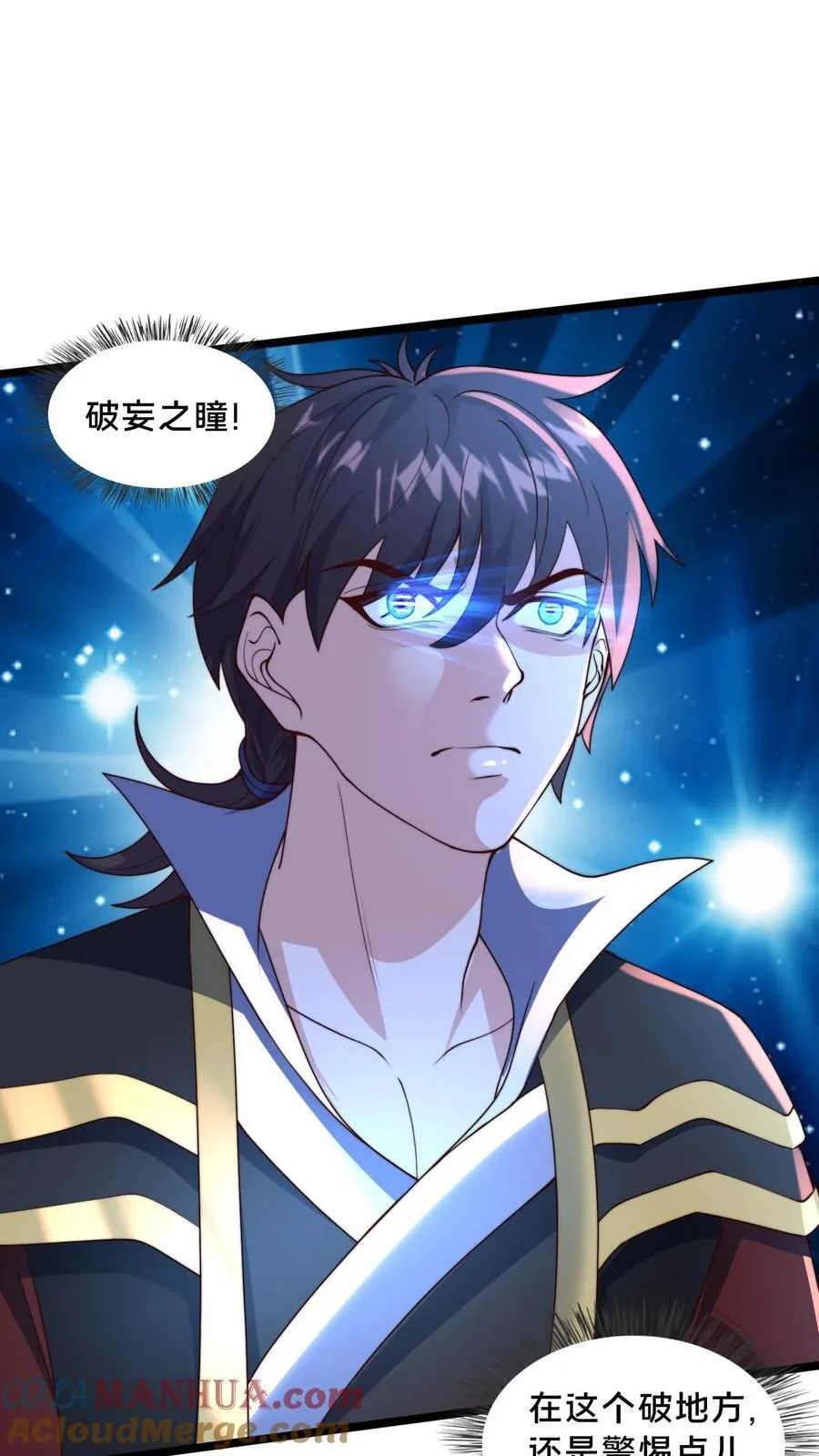 第246话 小尸魅来跳个舞吧！2