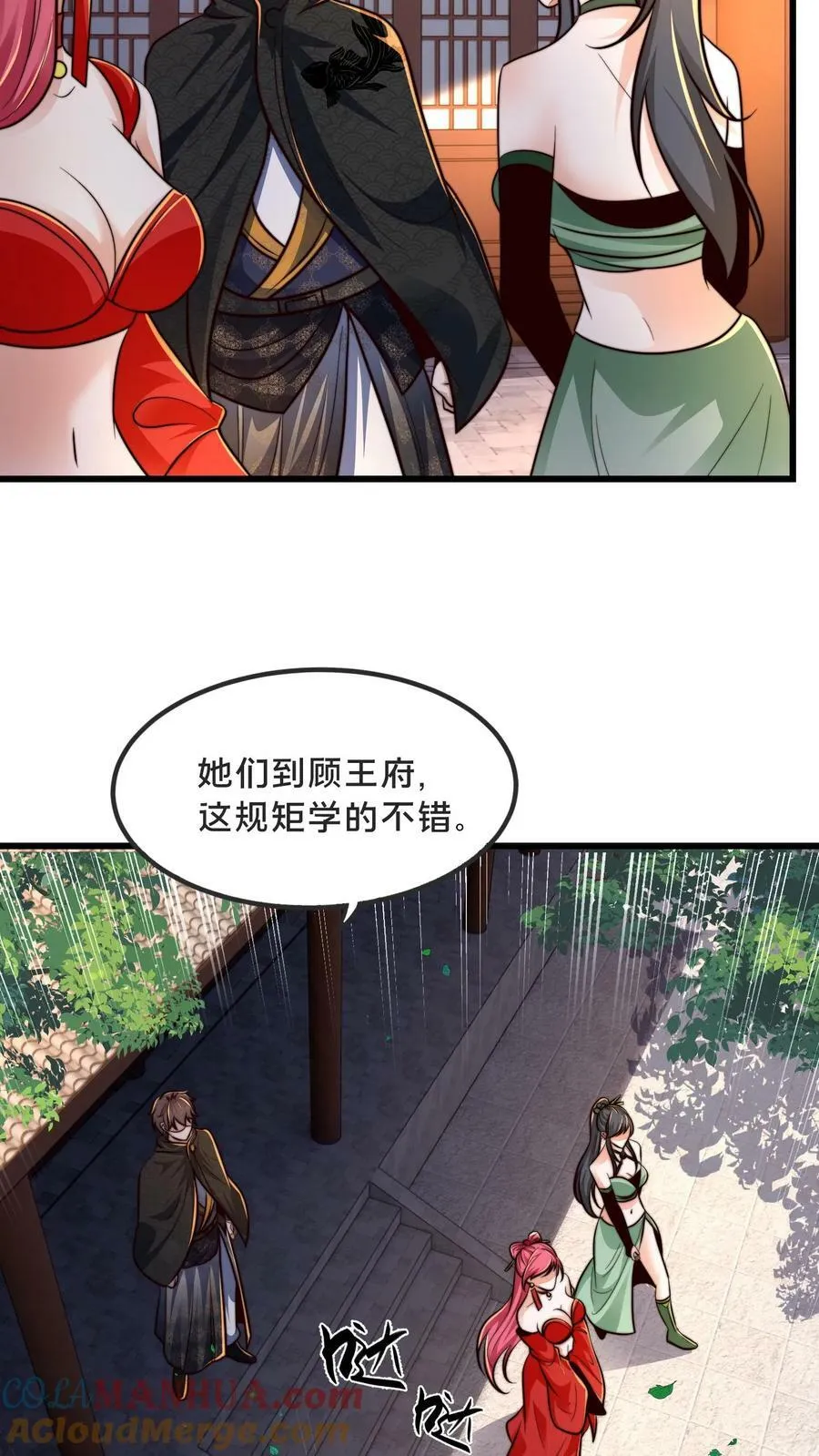 第207话 好烦啊！他又明算我2