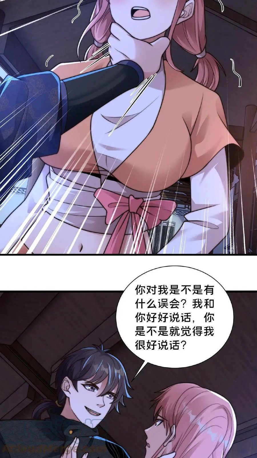 第88话 公子，请移步4