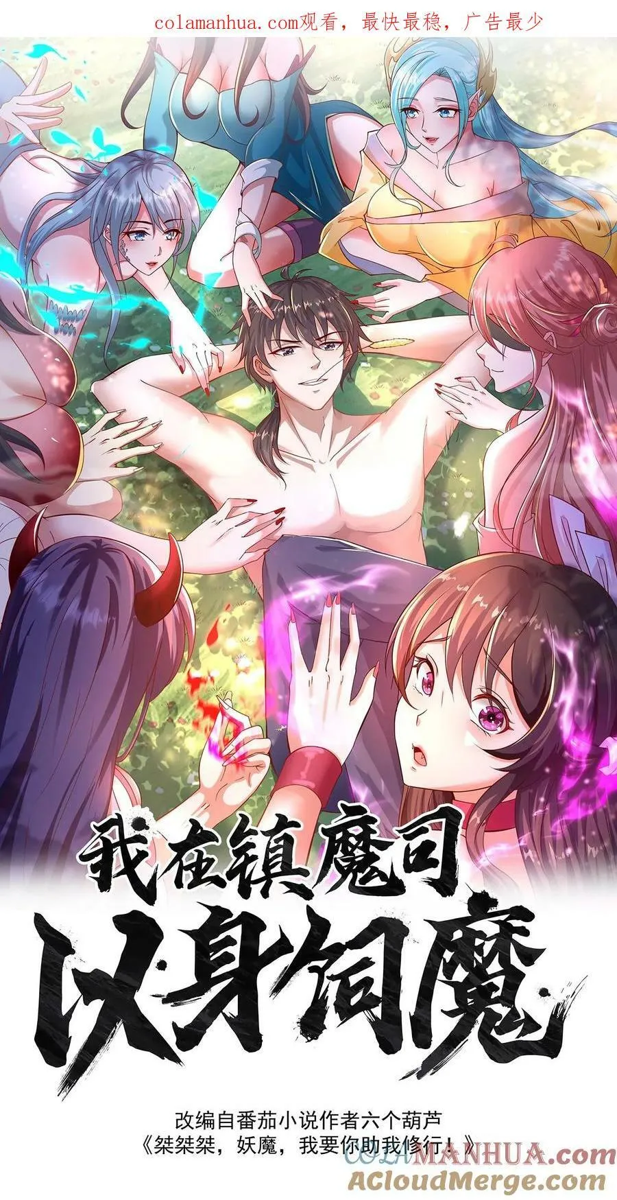 第203话 邪佛0