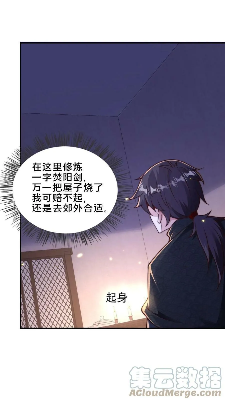 第40话 落入粪坑的何风华0