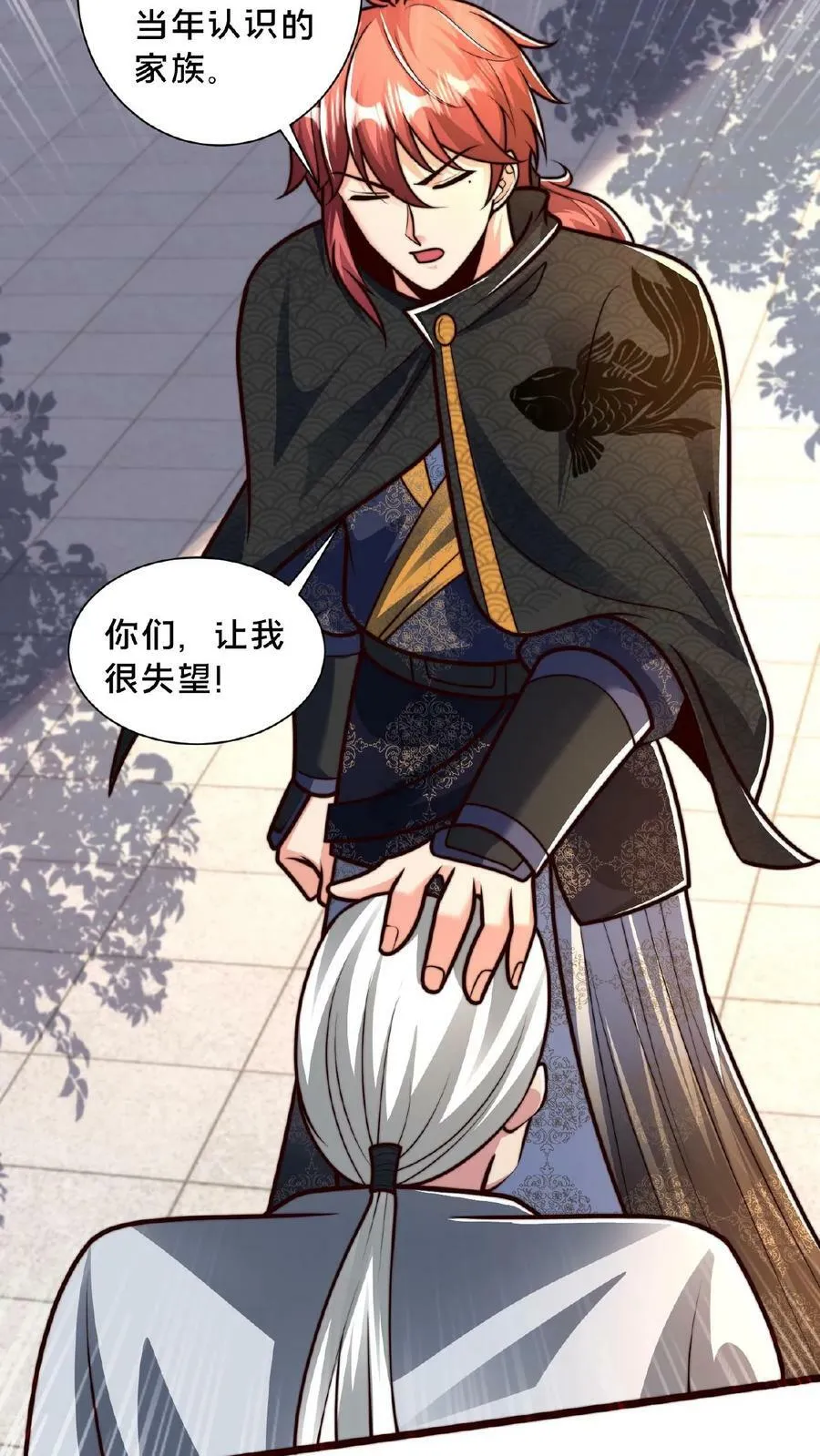 我在镇魔司以身饲魔漫画,第140话 我没你这种不肖子孙2图