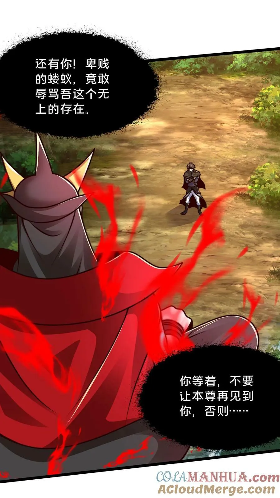 第168话 我要献祭全部寿元2
