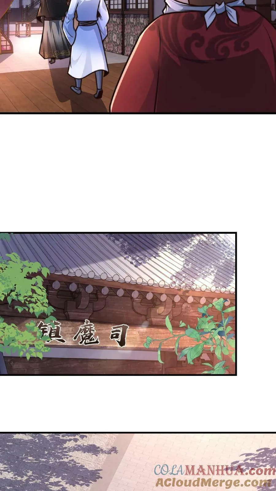 第109话 送上门的蒲妖大礼包2