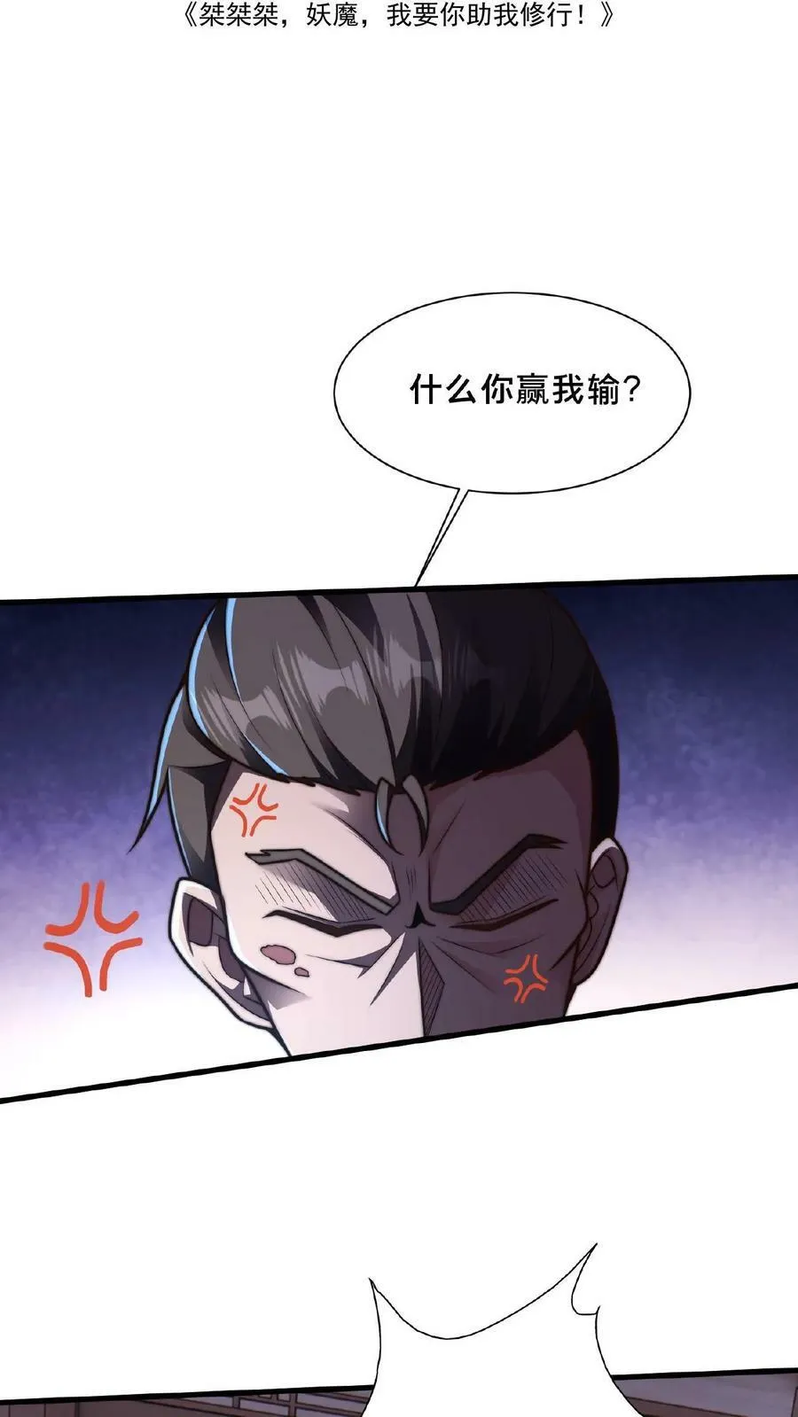 第119话 来打个赌吧1