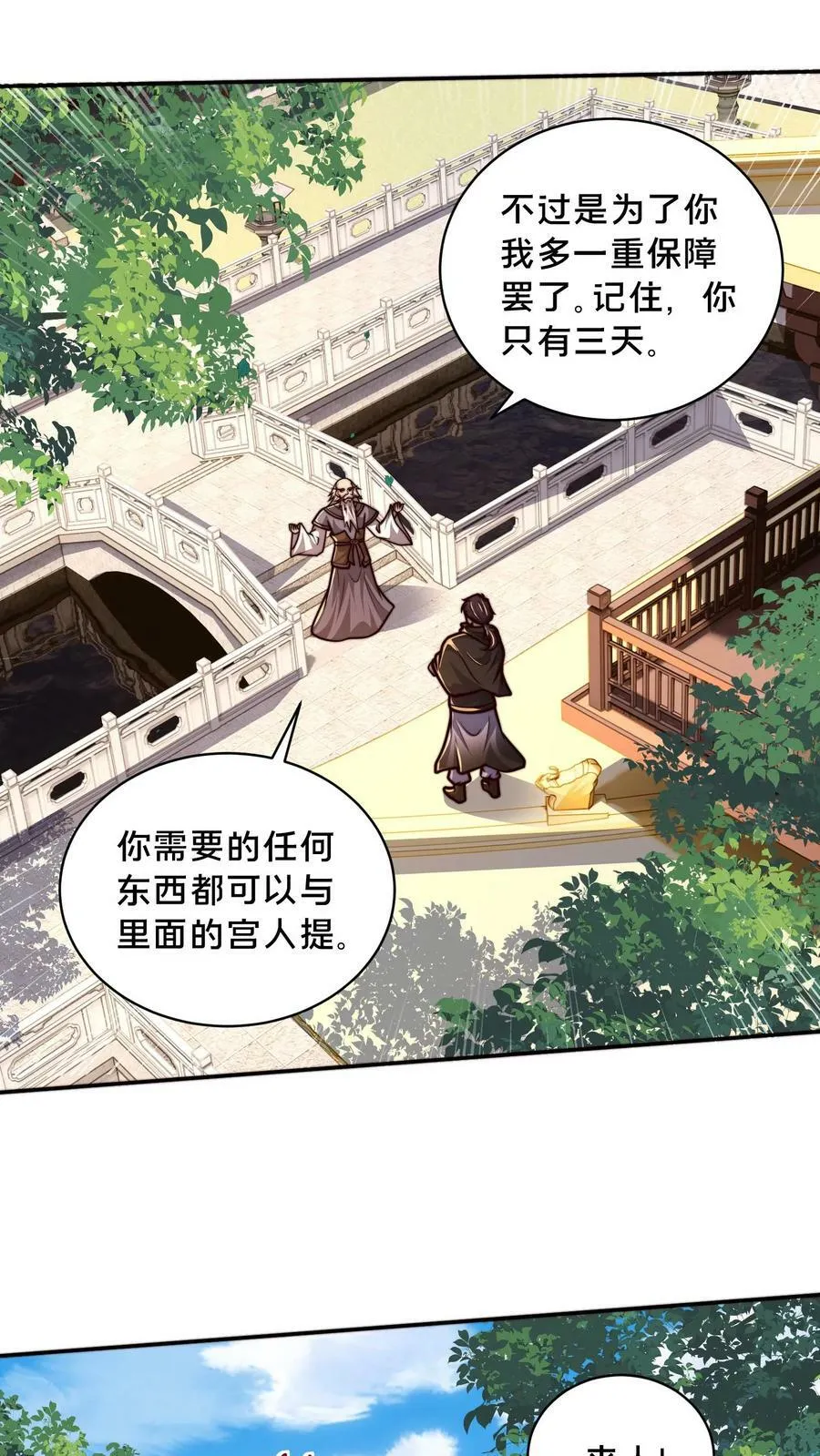 第187话 炼丹之前先摸鱼1