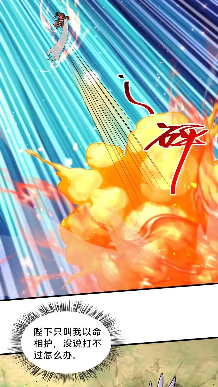 第137话 用顾家威胁顾清风3