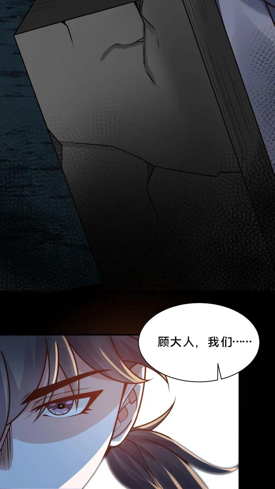 第57话 挖他祖坟3