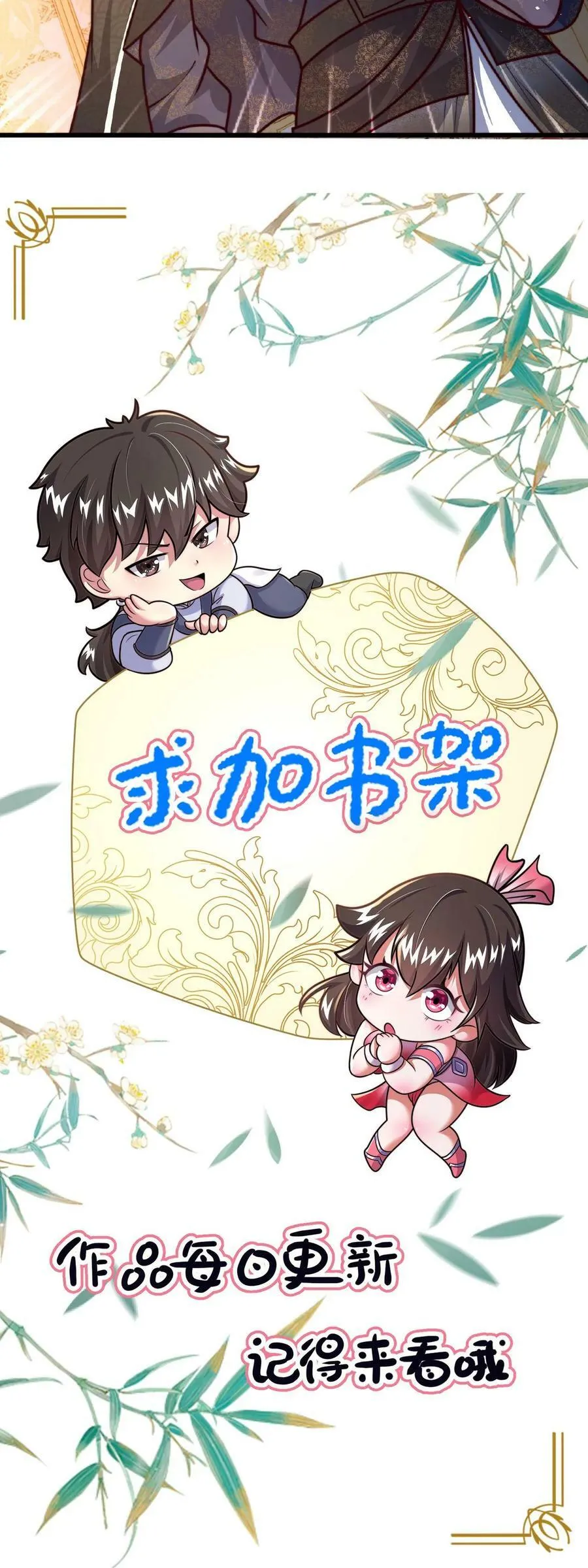 我在镇魔司以身饲魔漫画,第96话 大人，看看我4图