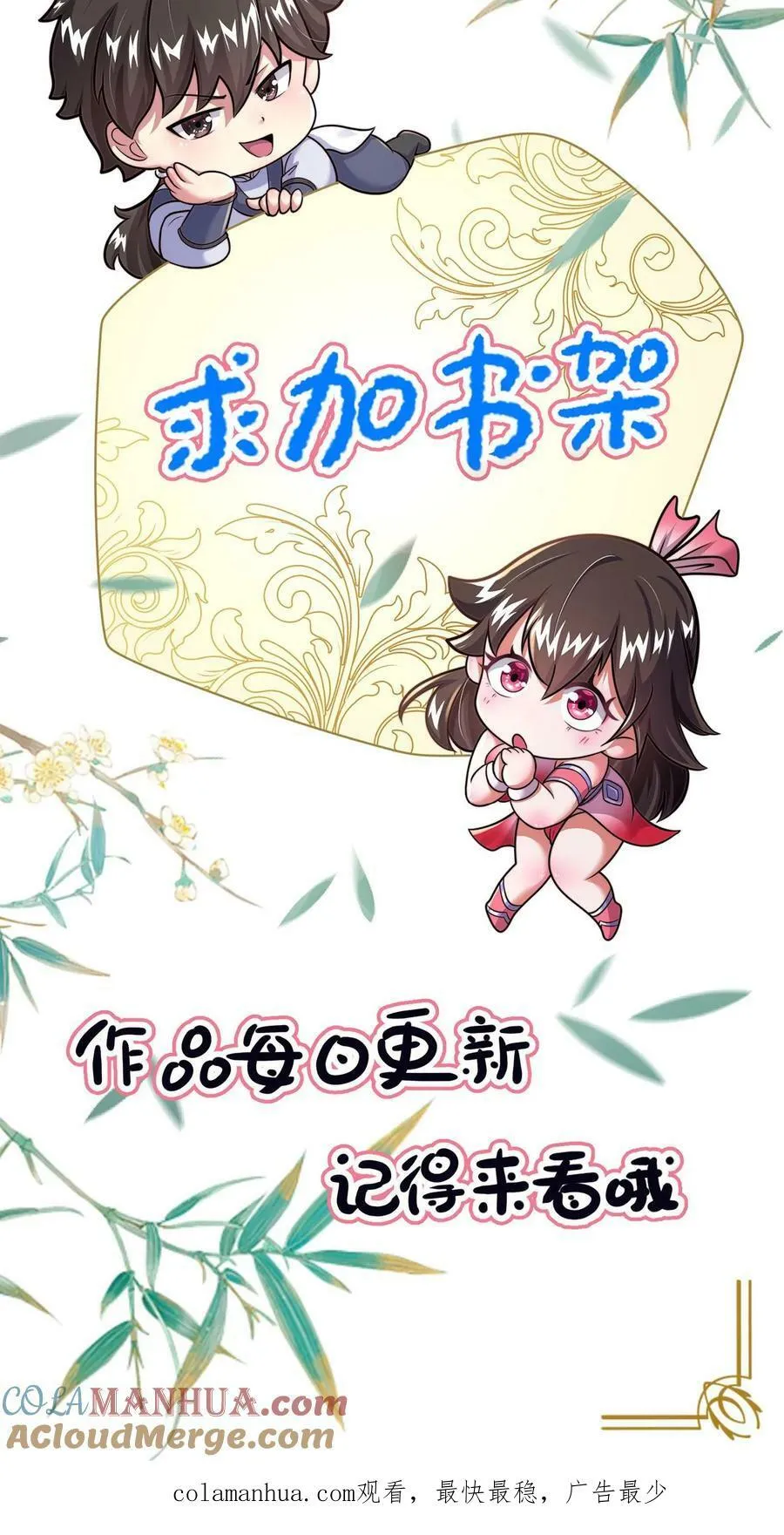 我在镇魔司以身饲魔漫画,第140话 我没你这种不肖子孙5图