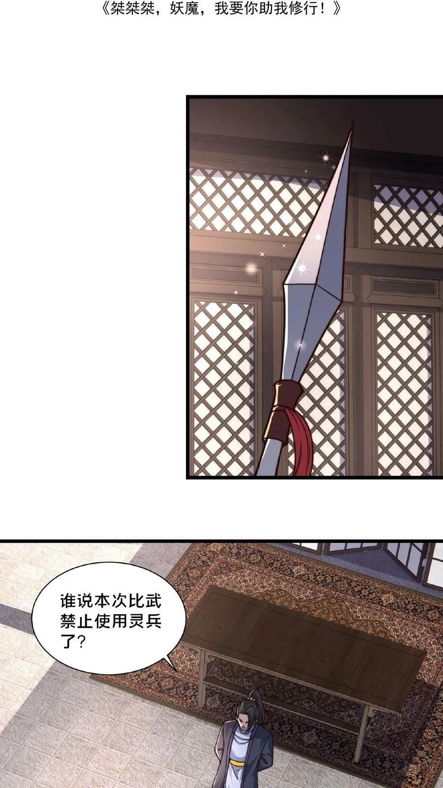 第36话 违规的白马鸣1