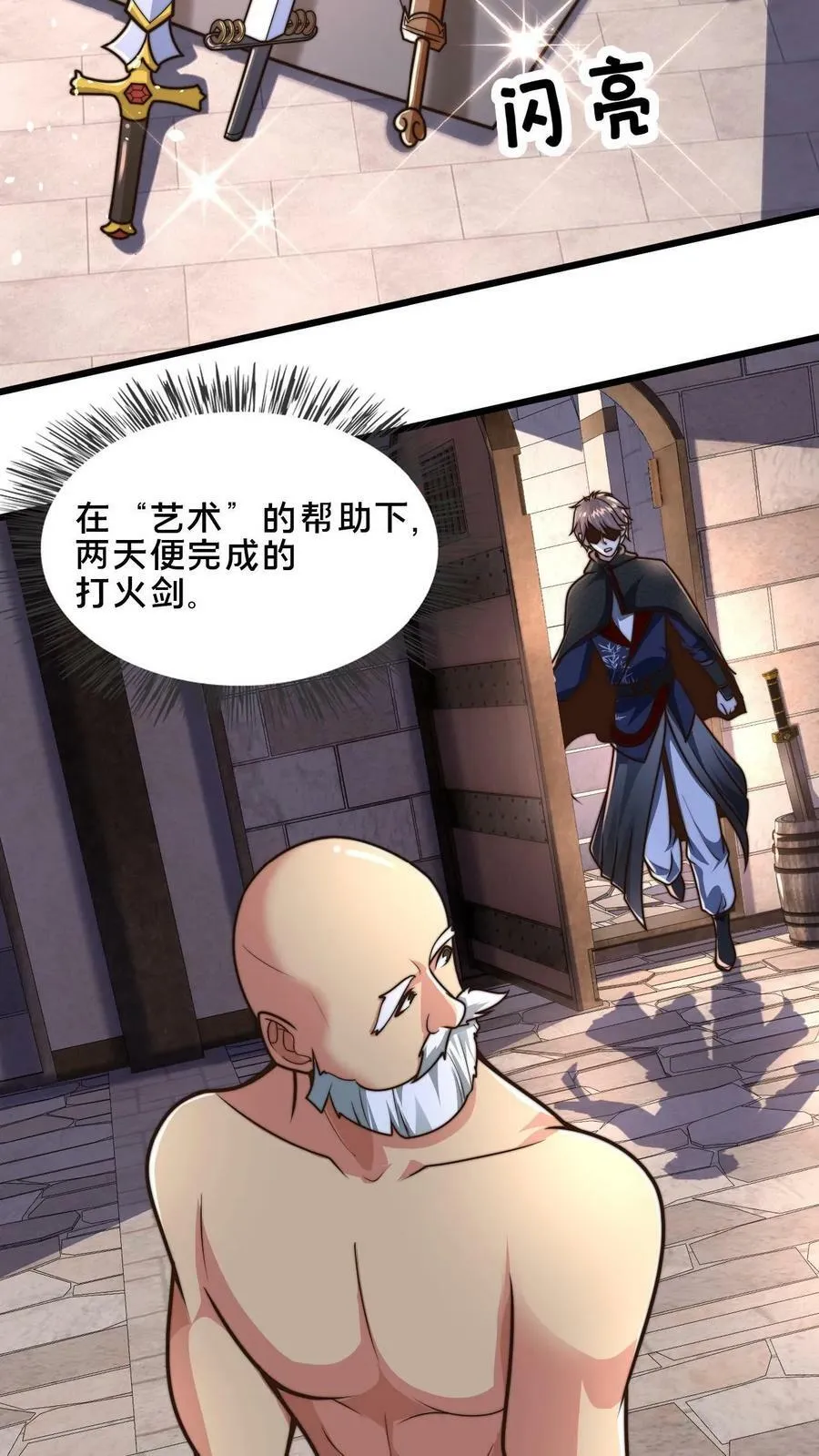 第50话 新增武器【阎魔】3