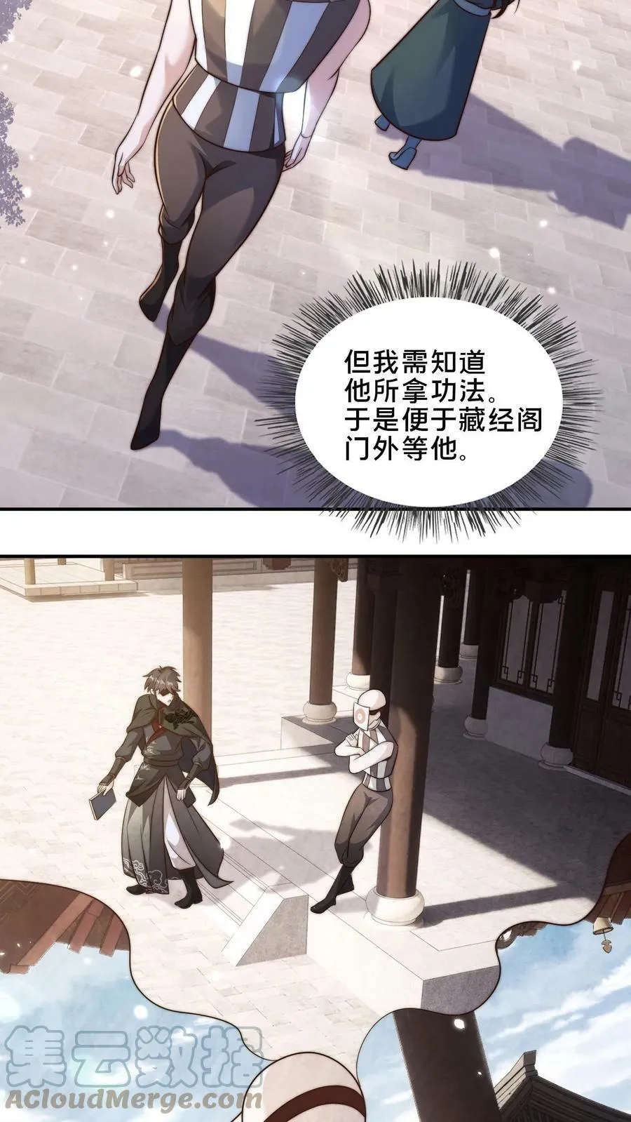 第40话 落入粪坑的何风华2