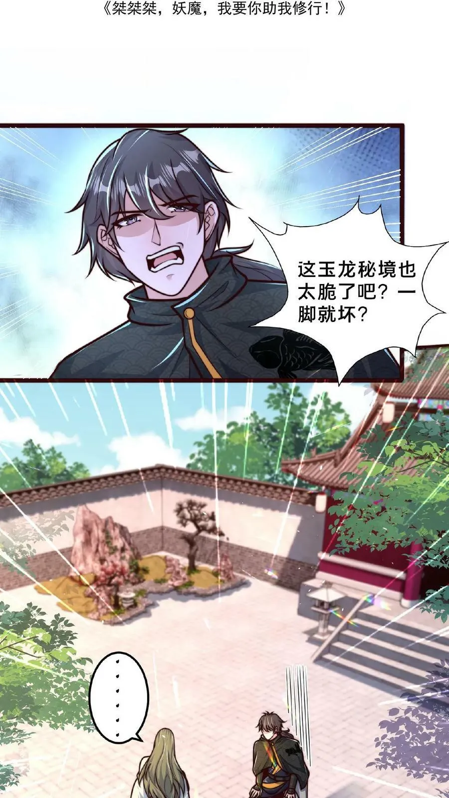 第146话 自作孽不可活1