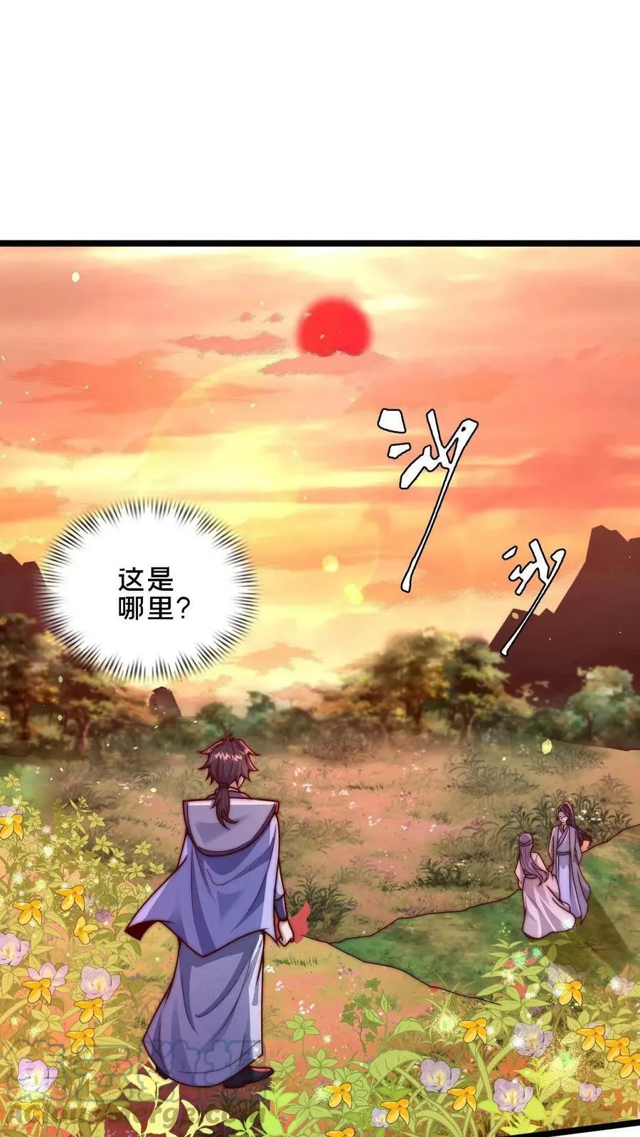 第5话 你会不会做幻境_4
