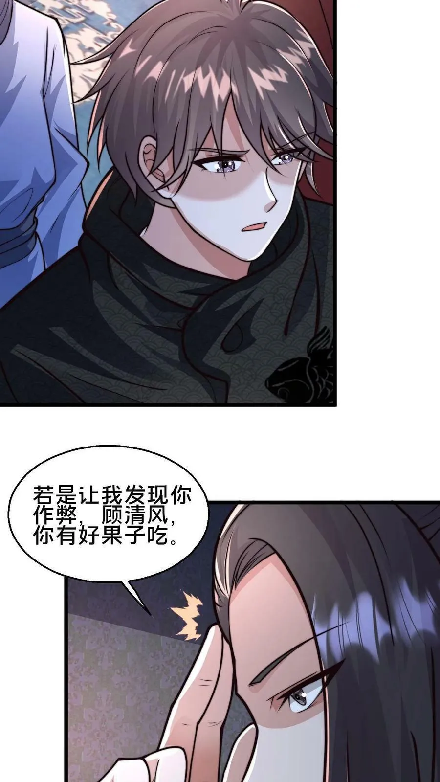 我在镇魔司以身饲魔漫画,第72话 你是鬼吗？4图