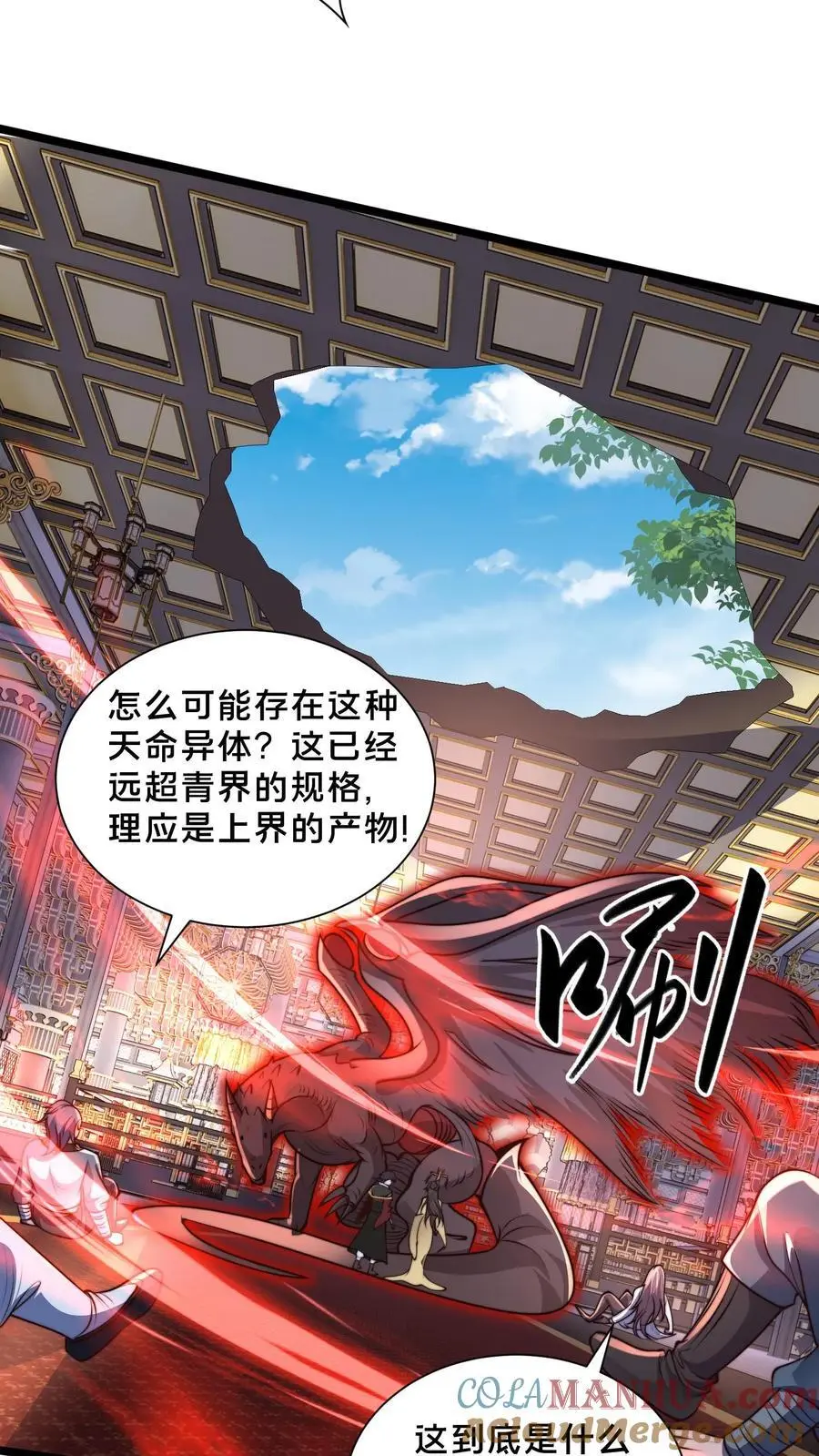 第253话 妖魔绝望体4